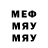 Меф кристаллы Ilya Belev