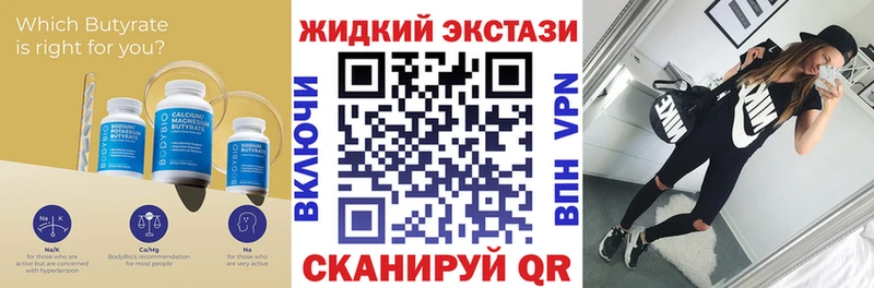БУТИРАТ вода Тверь